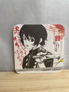 2025年最新】鈴屋什造 コースターの人気アイテム - メルカリ