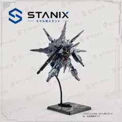 メタルビルド対応 モデル用スタンド ver.台座接続タイプ　高タイプ(黒のみ）