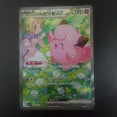 2026年最新】ピッピ ポケモンの人気アイテム - メルカリ