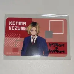【ハイキュー!!/孤爪研磨】トウキュー 購入特典 カード