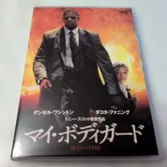 マイ・ボディガード [DVD] khxv5rg マイ・ボディガード DVD 80年代青春ドラマ名作!