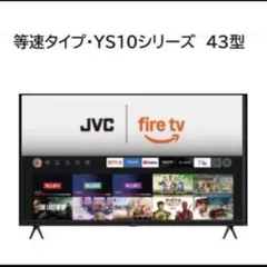 ジョワイユ 43型 液晶テレビ (ジャンク) JOY-4K43REAL - メルカリ