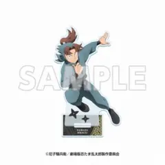松井利樹 アクリルめじるしキーホルダー - メルカリ