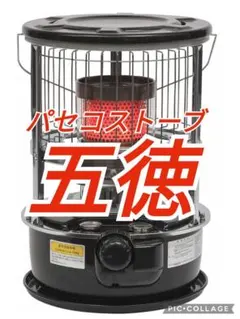 パセコストーブ　未使用 2026年最新】ストーブ パセコの人気アイテム - メルカリ