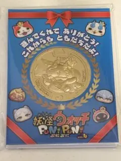 妖怪ウォッチ ぷにぷに 10周年記念 金の妖怪メダルヒンメル でかいほう