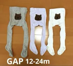 Baby Gap ベビータイツ 3色（白、グレー、紫）セット　12-24m