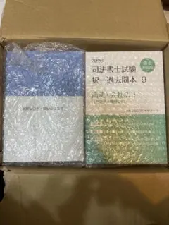 2026年最新】司法書士試験 過去問の人気アイテム - メルカリ