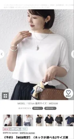 SHIPS 半袖 Tシャツ ホワイト サイズSのサムネイル