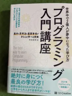 プログラミング