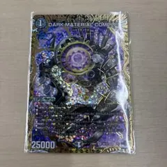 2026年最新】クラヤミノコンゲンコンプレックスの人気アイテム - メルカリ