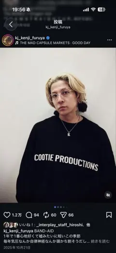 cootie ニット　ロゴ　セーター　クーティー　kj着のサムネイル