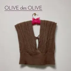 【新品未使用品】OLIVE des OLIVE ニットベスト サイズF トップス