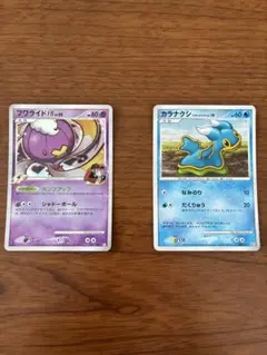 ポケモンカード フワライドFB カラナクシ 2枚セットのサムネイル