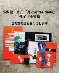 2026年最新】オザケンの人気アイテム - メルカリ
