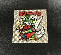 旧ビックリマンシール　第4弾　聖フェニックス　アイス版　裏青