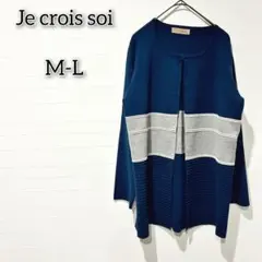 ジュクロイスソワ 【M-L】 カーディガン トップス シンプル 無地 キレイめのサムネイル