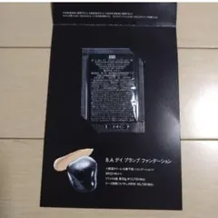 POLA ポーラ B.A デイ プランプ ファンデーション サンプル