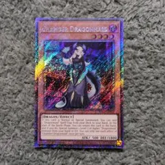 遊戯王 スクラップドラゴン プラチナシークレットレア 英語版 1st