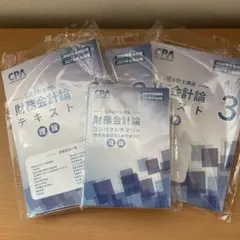 2026年最新】cpa 2026の人気アイテム - メルカリ