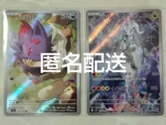 Nのゾロア Nのレシラム