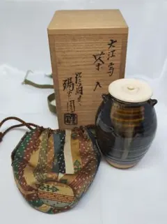 大江写 茶入 淡海膳所 陽炎園 ★仕覆 正倉院裂 天平段文 西陣織 共箱 茶道具