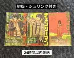 2026年最新】チェンソーマン 1巻 初版の人気アイテム - メルカリ