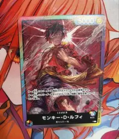 ワンピースカードゲーム P モンキー・D・ルフィ リーダー パラレル 限定品
