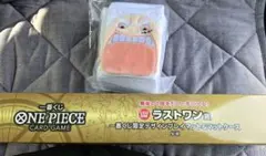 一番くじワンピース　カードゲーム　ラストワン賞 プレイマット＆マットケース＋E賞