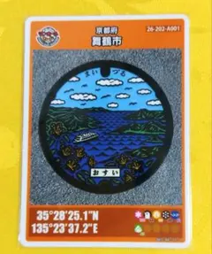 2025年最新】舞鶴市 マンホールカードの人気アイテム - メルカリ