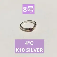 【極美品】4℃ K10 SILVER ルビー リング 8号のサムネイル