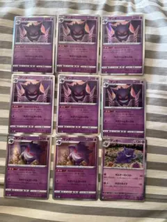 ポケモンカード ゲンガー 9枚 まとめ売り ポケカ プレイ用