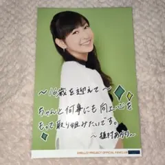 Juice=Juice　植村あかり　A5ワイド　公式生写真7