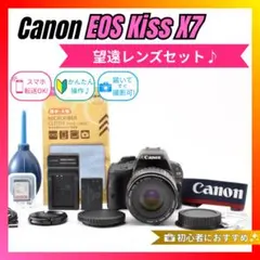 ❤️ショット数約700回❤️美品❤️ダブルズームキット Canon Kiss X7 ❤️ショット数約700回❤️美品❤️ダブルズームキット Canon Kiss X7