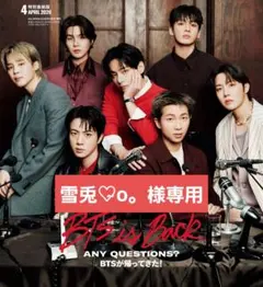 雪兎♡̴o。様専用