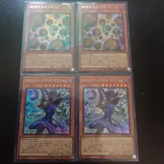 遊戯王 王のしもべ ブラック マジシャン 他 シク 計4枚 セット デッキパーツ