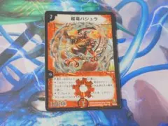 超竜バジュラ 初期 旧枠 - メルカリ