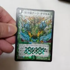 緑神龍アークデラセルナ 初期 デュエルマスターズ デュエマ ① - メルカリ