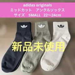 adidas originals アディダスオリジナルスミッドカットアンクルのサムネイル