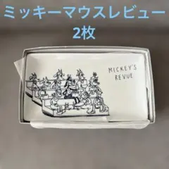 レア！新品　前畑　maebata ミッキーマウスレビュー　 陶器　皿2枚　日本製