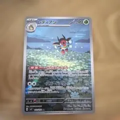 2026年最新】レディアンの人気アイテム - メルカリ