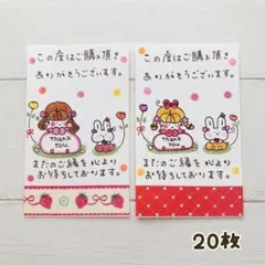 【女の子とうさぎ♡ちょこんとお座り】手書き サンキューカード 20枚 可愛い