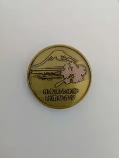 2025年最新】防衛駐在官の人気アイテム - メルカリ