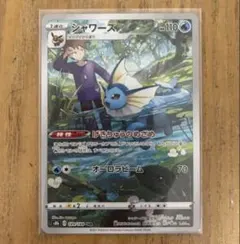 ポケモンカード　シャワーズCHR