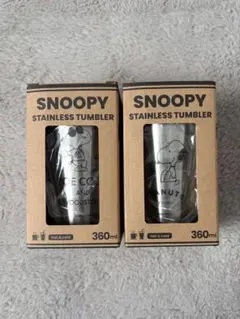 SNOOPY ステンレスタンブラー 360ml 2個セット