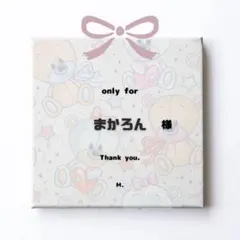 まかろん様専用୨୧