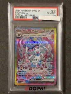 ぷ*ー様 最安値スタート ニンフィアex SAR PSA10 ポケモンカード