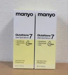 マニョ グルタチオン7ダークスポットセラム 30ml×2のサムネイル