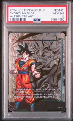 ドラゴンボールフュージョンワールド 孫悟空 エナジーマーカー PSA10