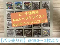 ロッテ ビックリマン 悪魔vs天使39thANNIVERSARY