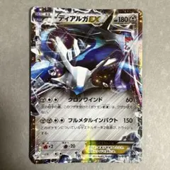 ディアルガEX XYB ハイパーメタルチェーンデッキ60 ディアルガEX+ギル